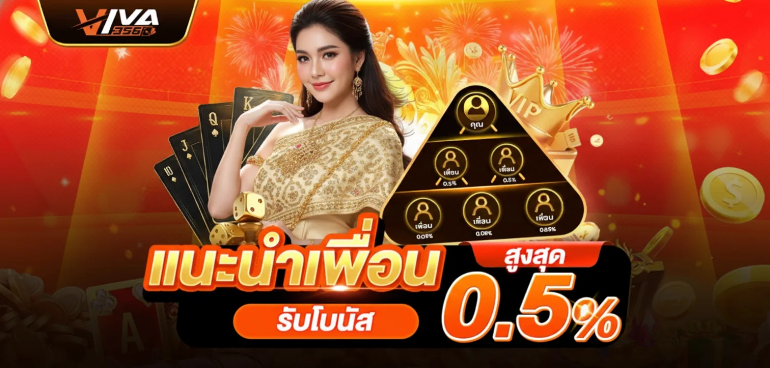 วีว่า356