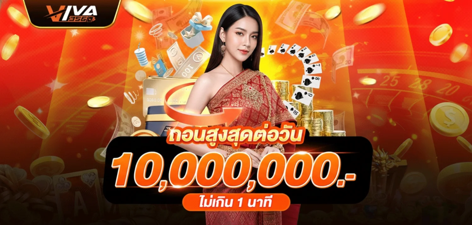 วีว่า356